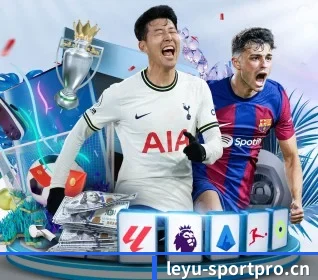 乐鱼体育sportpro APP 界面